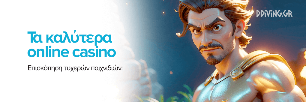 Νέα Καζίνο στην Ελλάδα Οδηγός για Παίκτες -993767979